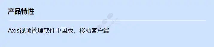 axis-vms-mobile_f_cn.webp