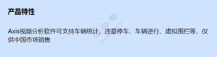 axis-vms-soft-va02_f_cn.webp