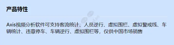 axis-vms-soft-va05_f_cn.webp