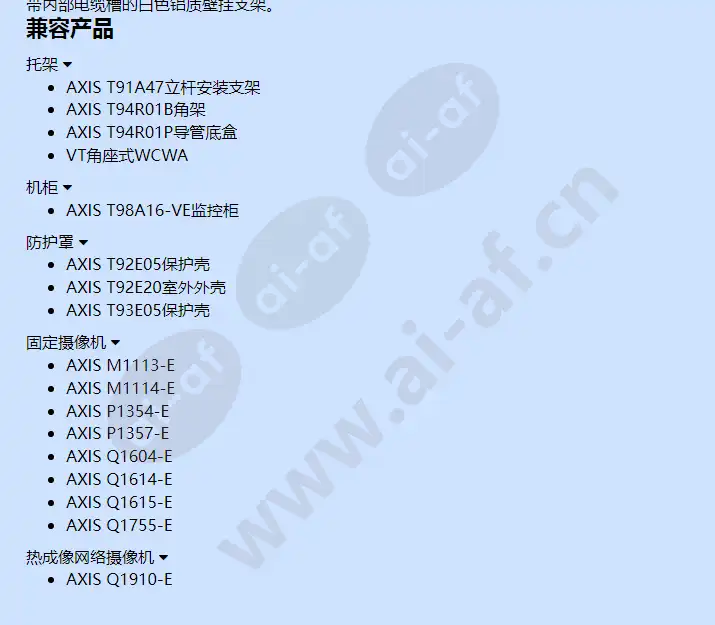 axis-vt-wall-bracket-internal-cable-wbova1_f_cn-01.webp