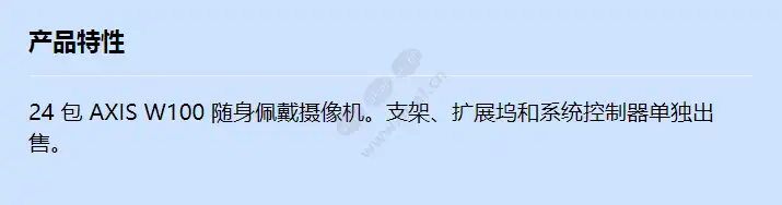 axis-w100-body-worn-camera-24p_f_cn.webp