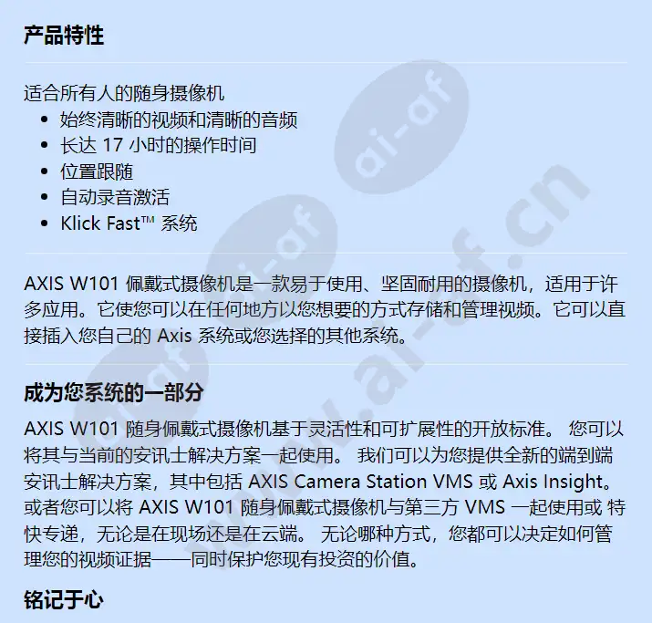 axis-w101-body-worn-camera_f_cn-00.webp