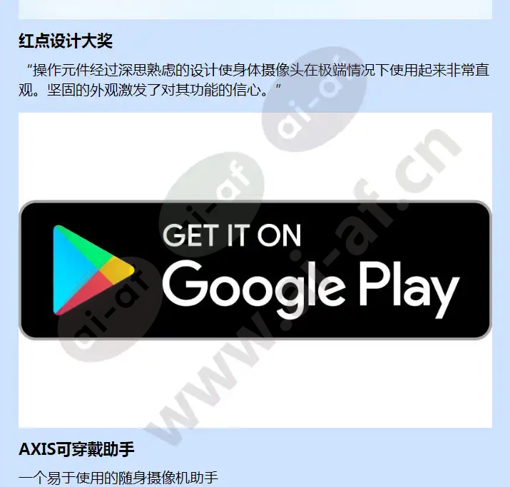 axis-w101-body-worn-camera_f_cn-04.webp