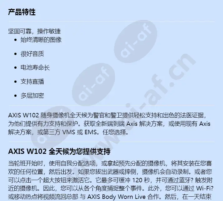 axis-w102-body-worn-camera_f_cn-00.webp