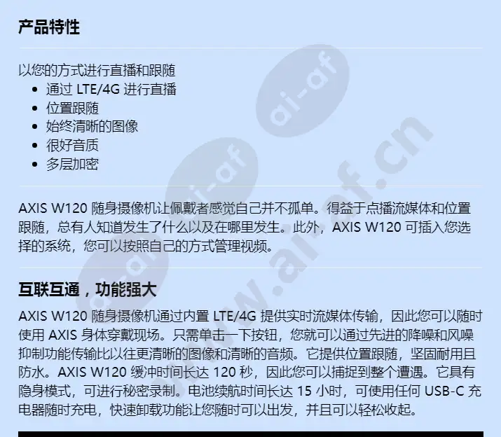 axis-w120-body-worn-camera_f_cn-00.webp