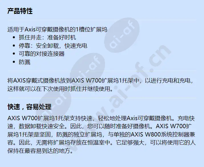 axis-w700-docking-station-1-bay_f_cn.webp