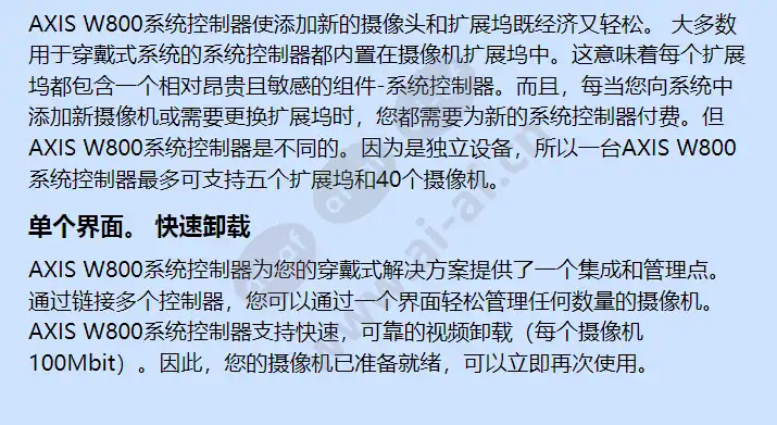 axis-w800_f_cn-01.webp