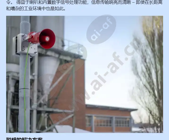 axis-xc1311-explosion-protected-horn-speaker_f_cn-01.webp