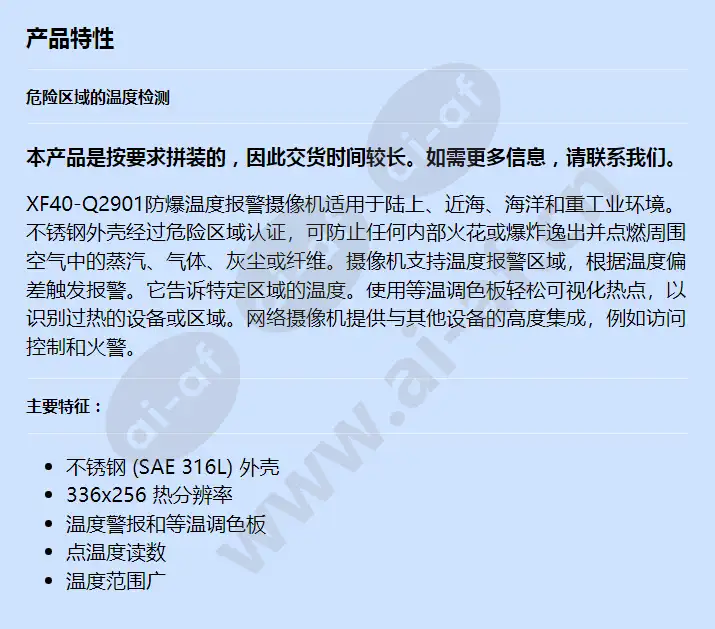 axis-xf40-q2901-atex-iecex-8_3fps-19mm-40c_f_cn.webp