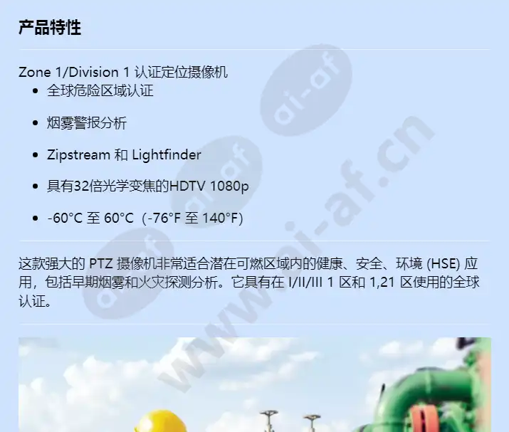 axis-xpq1785_f_cn-00.webp