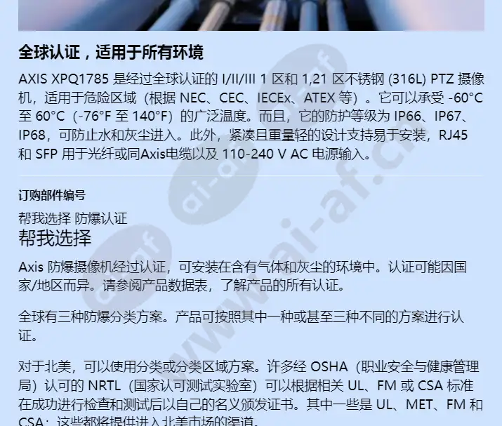 axis-xpq1785_f_cn-03.webp