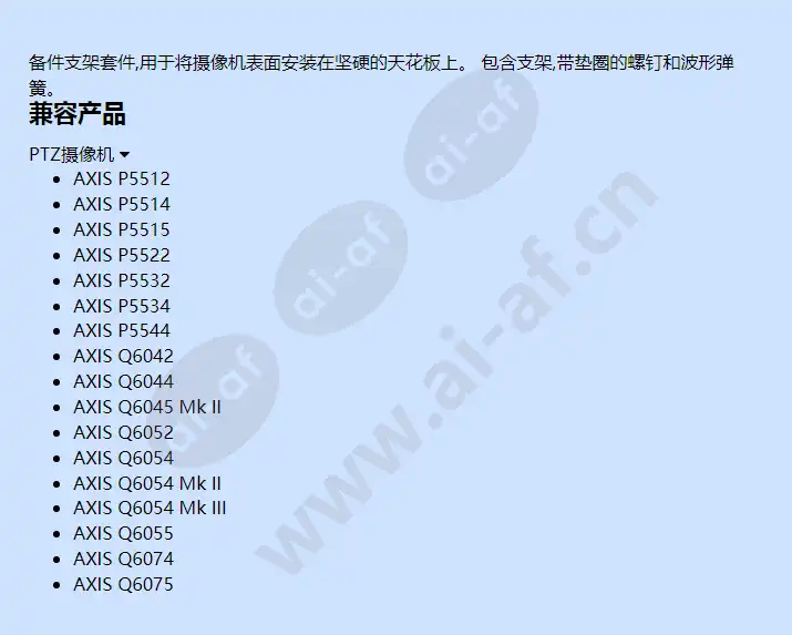 bracket-kit-for-hard-ceiling-mount_f_cn-01.webp