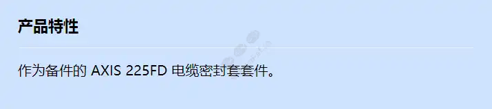 cable-gland-kitfor-axis-225fd_f_cn.webp