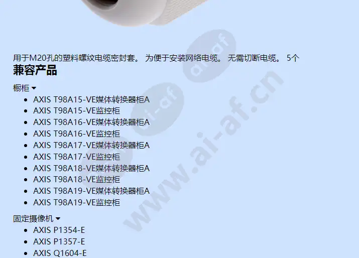 cable-gland-m20x1-rj45-5-pieces_f_cn-01.webp