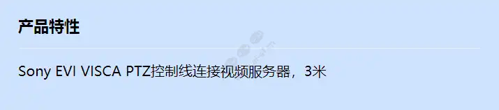 cable-visca-to-server_f_cn.webp