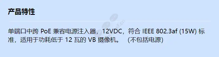 canon-12vdc-to-poe-midspan_f_cn.webp