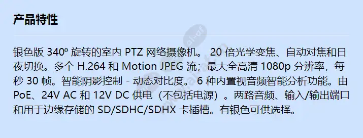 canon-network-camera-vb-h43s_f_cn.webp
