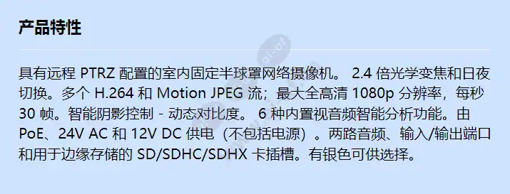 canon-network-camera-vb-h630d_f_cn.webp