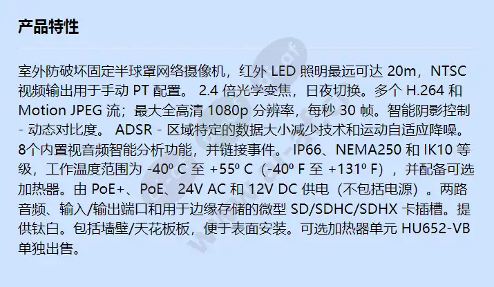 canon-network-camera-vb-h652lve_f_cn.webp