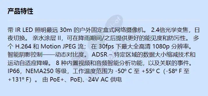 canon-network-camera-vb-h751le(h2)_f_cn.webp