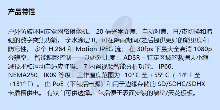 canon-network-camera-vb-h760ve(h2)_f_cn.webp