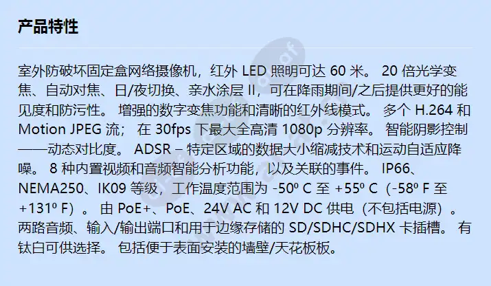 canon-network-camera-vb-h761lve(h2)_f_cn.webp