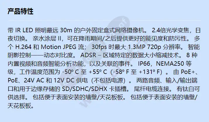 canon-network-camera-vb-m740e(h2)_f_cn.webp
