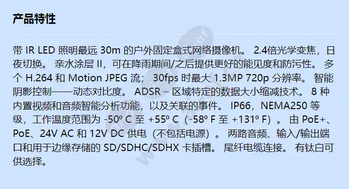 canon-network-camera-vb-m741le(h2)_f_cn.webp