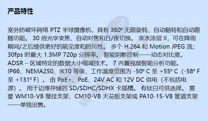 canon-network-camera-vb-r10ve(h2)_f_cn.webp