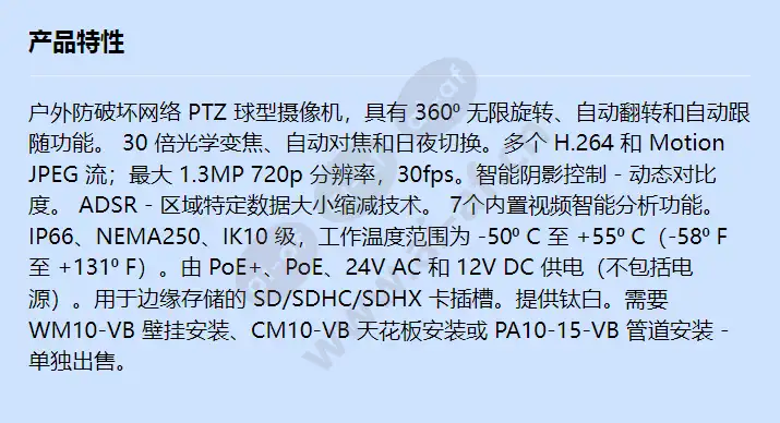 canon-network-camera-vb-r10ve_f_cn.webp