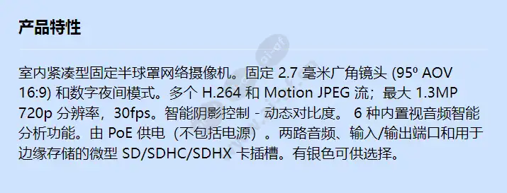 canon-network-camera-vb-s805d_f_cn.webp