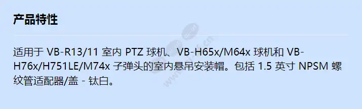 canon-pendant-mounting-kit-pc640-vb_f_cn.webp