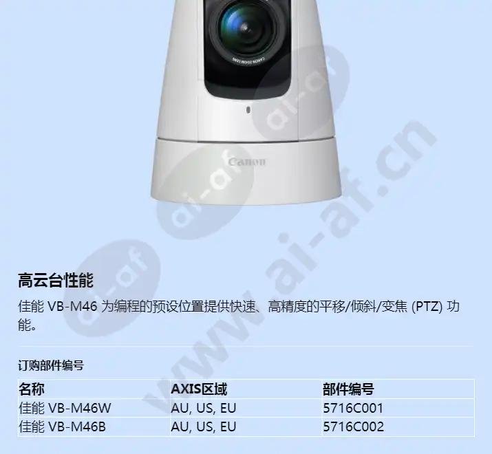 canon-vb-m46_f_cn-05.webp