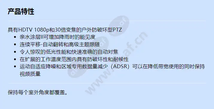 canon-vb-r10ve-h2_f_cn.webp