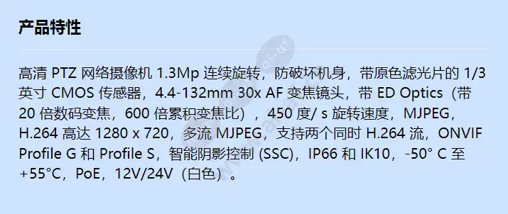 canon-vb-r10ve_f_cn.webp