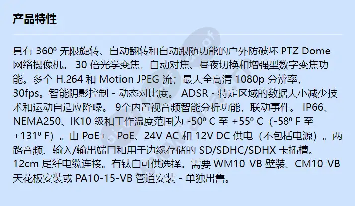 canon-vb-r13ve_f_cn.webp