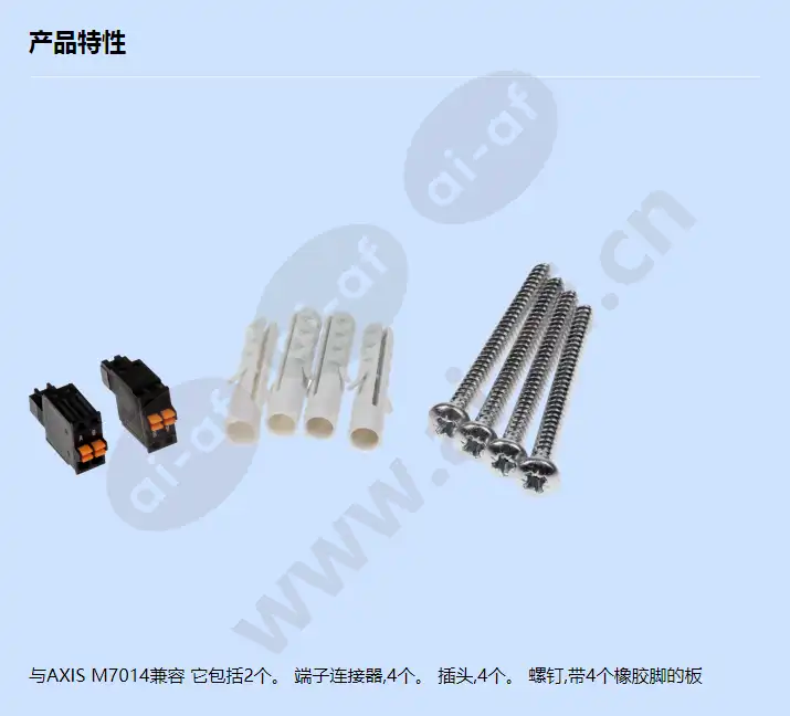 connector-kit-19327_f_cn.webp
