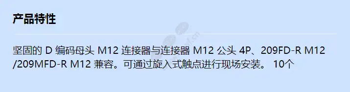 connector-m12-female-4p-10pcs_f_cn.webp