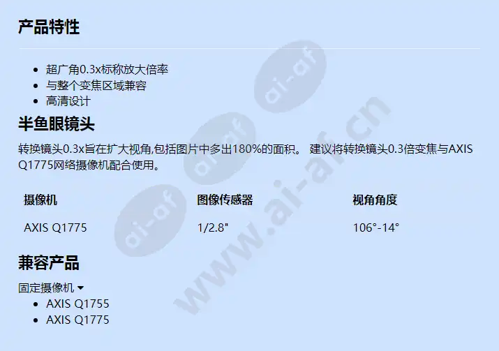 convertion-lens-0-3x_f_cn.webp