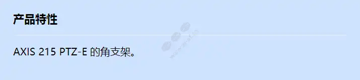 corner-mount-axis-215-ptz-e_f_cn.webp