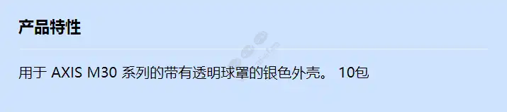 cover-for-axis-m30-series-silver_f_cn.webp