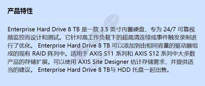 enterprise-hard-drive-8tb_f_cn.webp