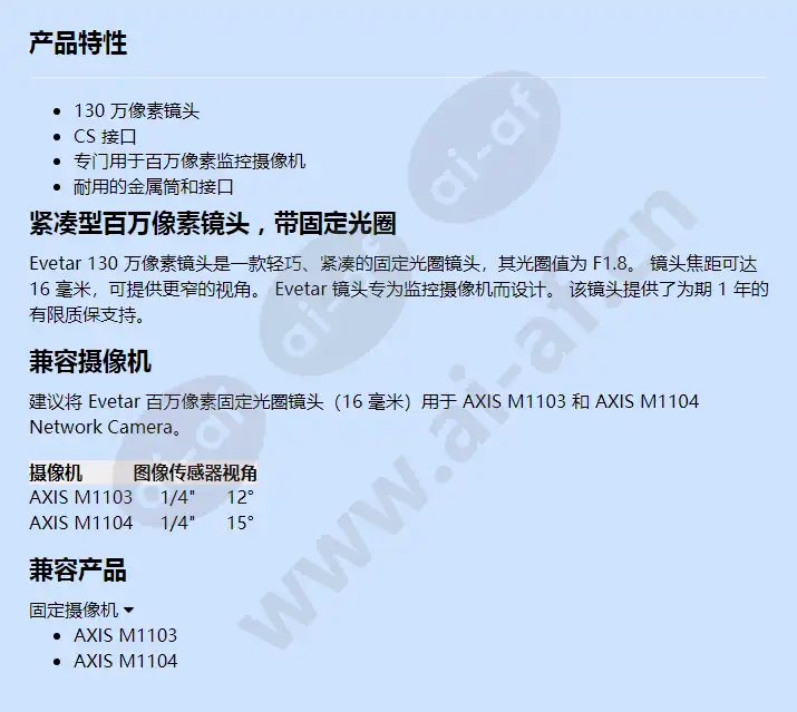 evetar-fixed-iris-megapixel-lens-16-mm_f_cn.webp