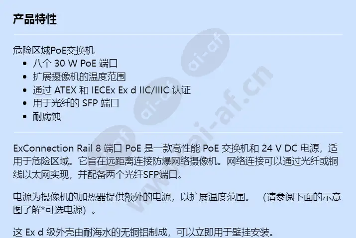 ex-connection-rail-8-port-poe_f_cn-00.webp