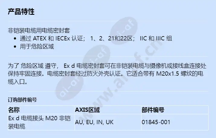 ex-d-cable-gland-m20-non-armored-cable_f_cn.webp