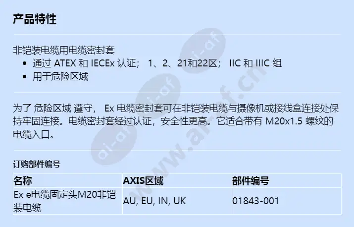 ex-e-cable-gland-m20-non-armored-cable_f_cn.webp
