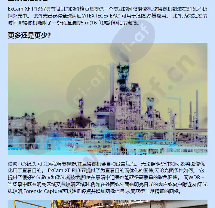 excam-xf-p1367_f_cn-01.webp