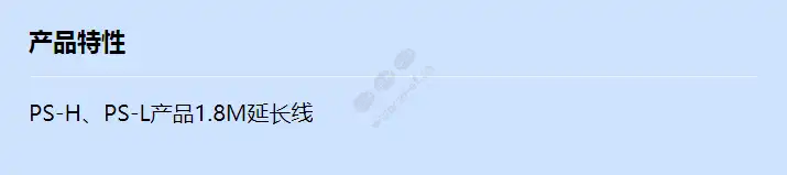 extension-cable-ps-h-1_8m_f_cn.webp