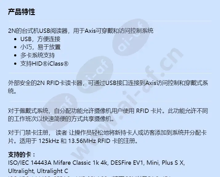 external-rfid-secured-reader-1356-mhz-125-khz-usb-interface_f_cn-00.webp