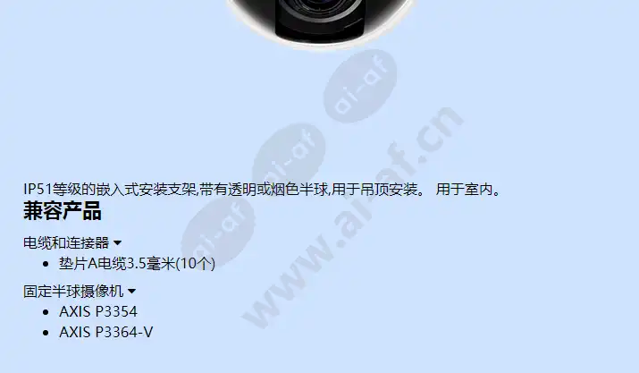 fixed-dome-camera-drop-ceiling-mount-19341_f_cn-01.webp